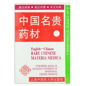 Rare Chinese Materia Medica