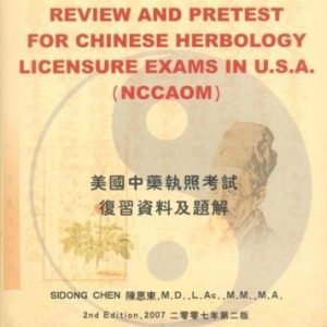 Review and Pretest for Chinese Herbology Licensure Exams in U.S.A